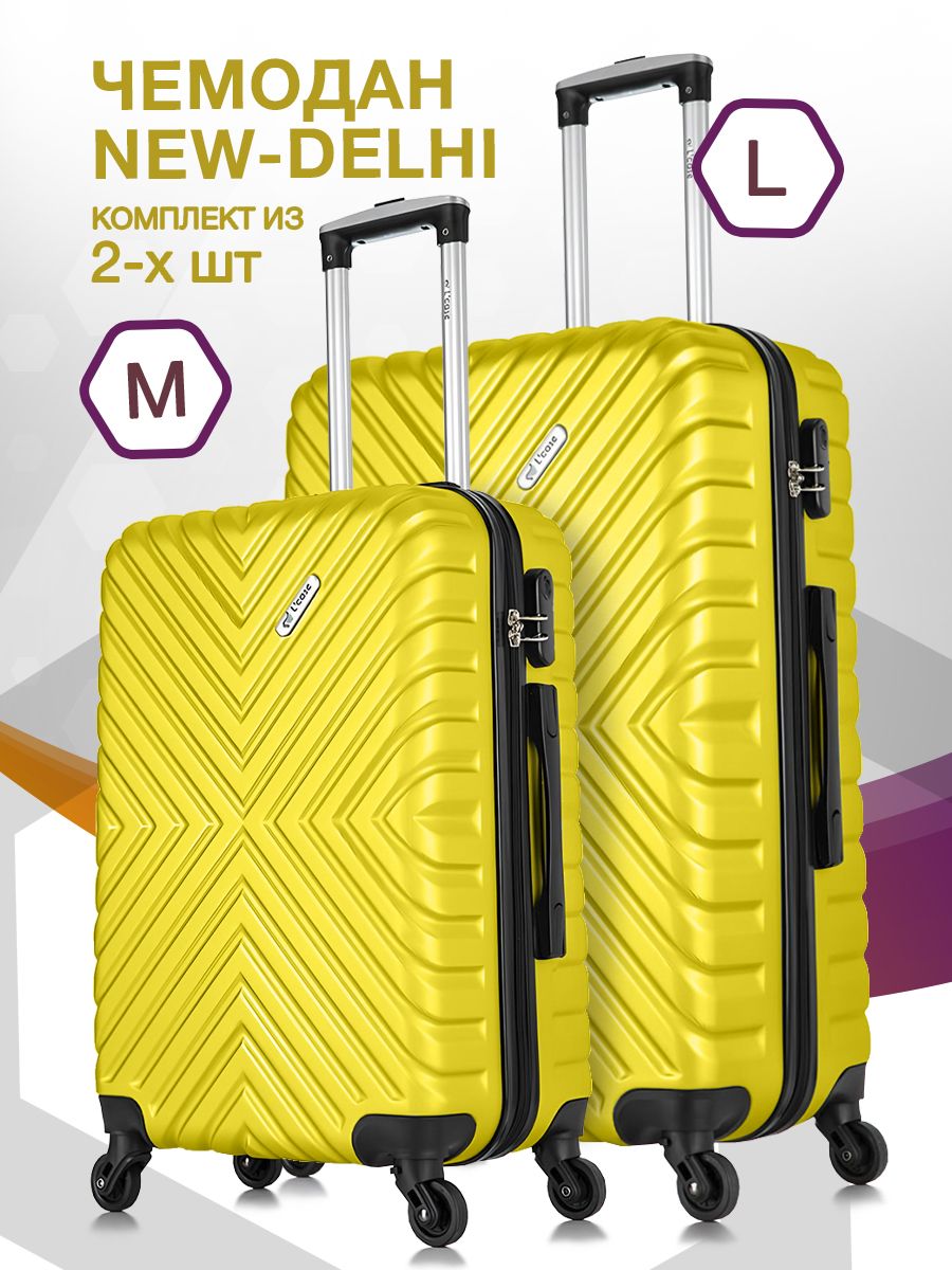 Набор чемоданов на колесах M + L (средний и большой), желтый - Чемодан ABS - пластик, семейный Lcase