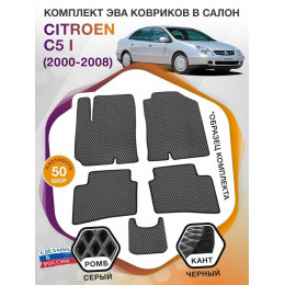 Коврики ЭВА в салон Citroen C5 I 2000 - 2008, серый-черный кант