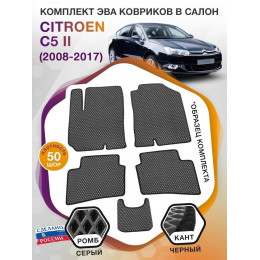 Коврики ЭВА в салон Citroen C5 II 2008 - 2017, серый-черный кант