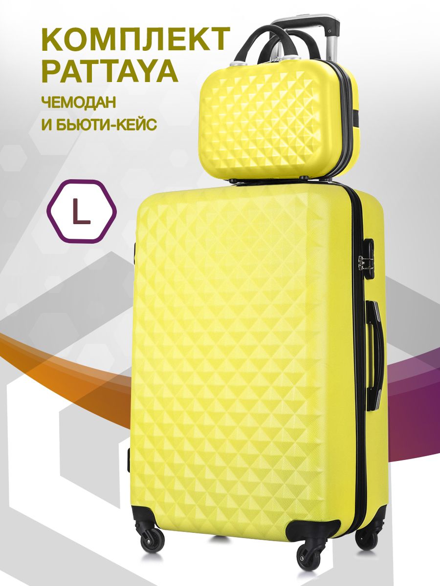 Набор чемодан на колесах L большой + бьюти-кейс, желтый - Чемодан семейный, бьюти кейс дорожный, ABS - пластик Lcase