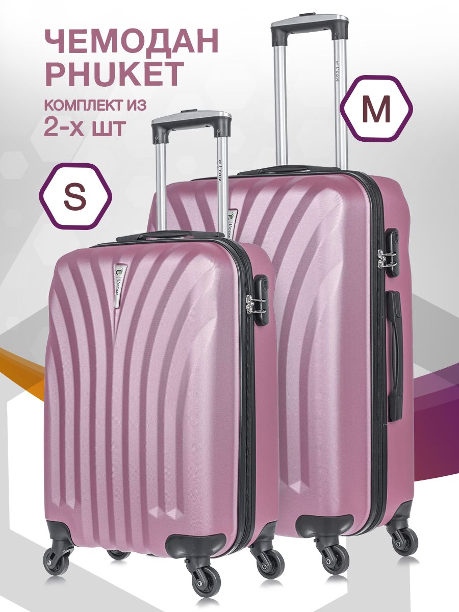 Набор чемоданов на колесах S + M (маленький и средний), розовый - Чемодан ABS - пластик, семейный Lcase