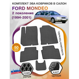 Коврики ЭВА в салон Ford Mondeo II 1994 - 2001, серый-черный кант