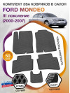 Коврики ЭВА в салон Ford Mondeo III 2000 - 2007, серый-черный кант