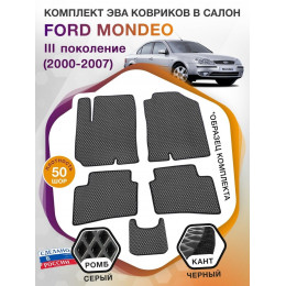 Коврики ЭВА в салон Ford Mondeo III 2000 - 2007, серый-черный кант