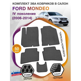 Коврики ЭВА в салон Ford Mondeo IV 2006-2014, серый-черный кант