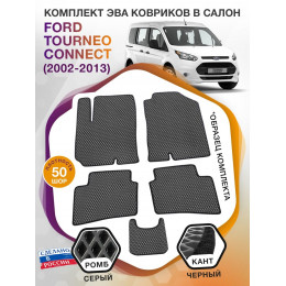 Коврики ЭВА в салон Ford Tourneo Connect I 2002 - 2013, серый-черный кант