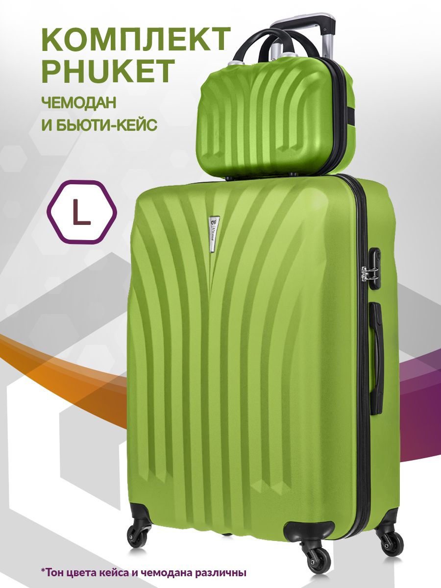 Набор чемодан на колесах L большой + бьюти кейс, светло - зеленый - Чемодан семейный, бьюти кейс дорожный, ABS - пластик Lcase