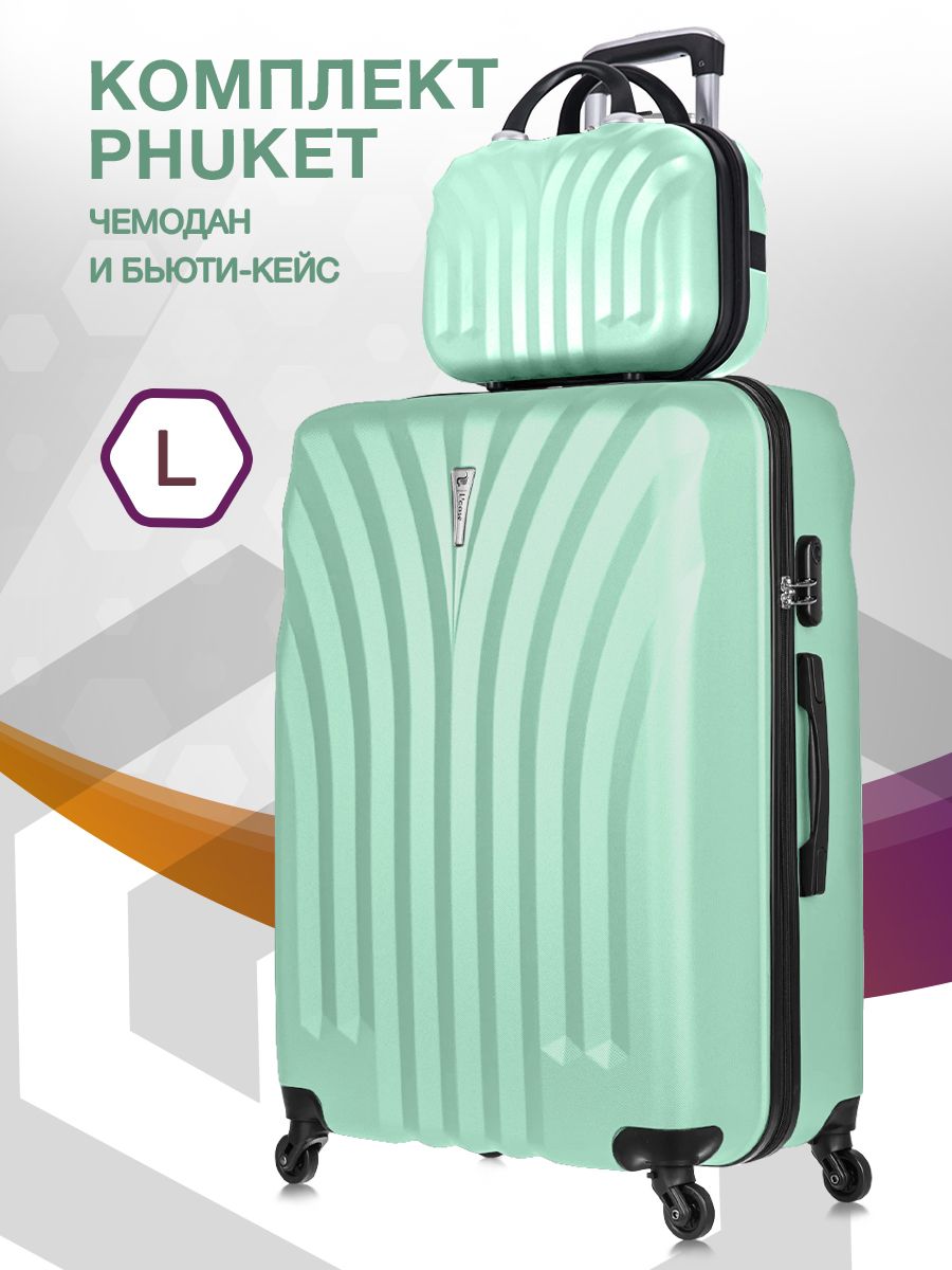 Набор чемодан на колесах L большой + бьюти кейс, зеленый - Чемодан семейный, бьюти кейс дорожный, ABS - пластик Lcase