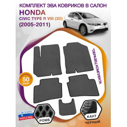 Коврики ЭВА в салон Honda Civic Type R VIII(3D) 2005-2011, серый-черный кант