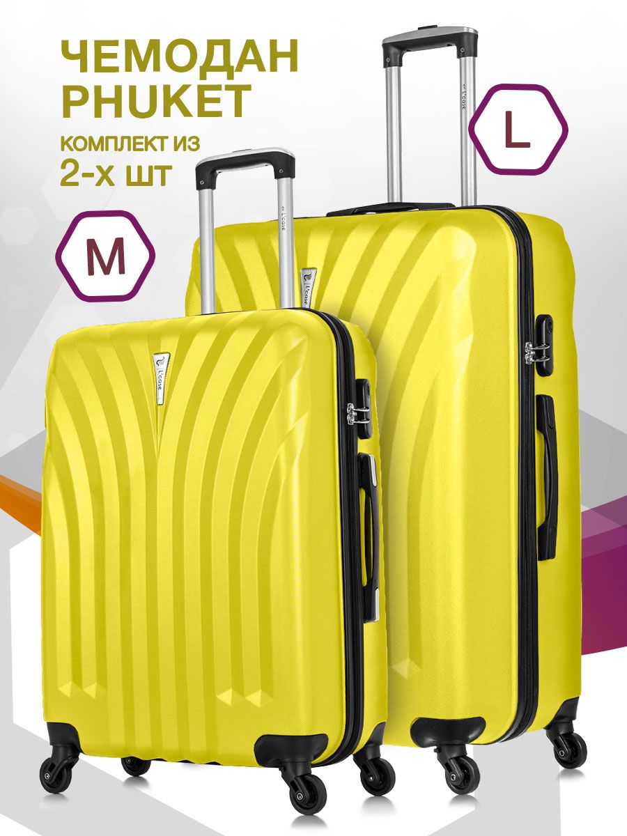 Набор чемоданов на колесах M + L (средний и большой), желтый - Чемодан ABS - пластик, семейный Lcase