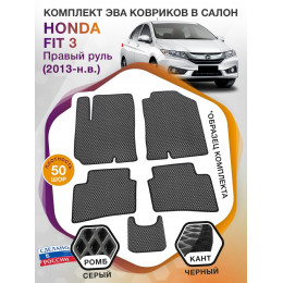 Коврики ЭВА в салон Honda Fit III (Правый руль) 2013-2020, серый-черный кант