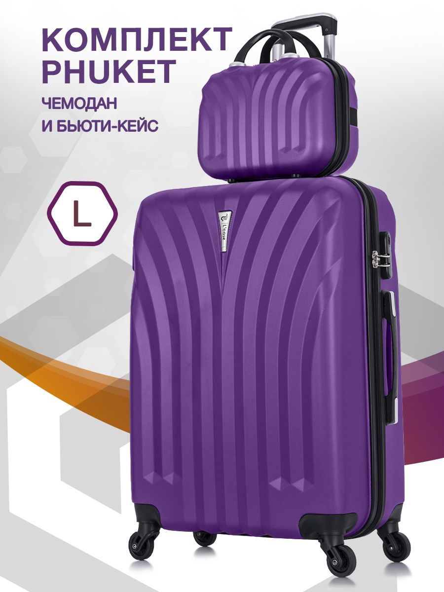 Набор чемодан на колесах L большой + бьюти кейс, фиолетовый - Чемодан семейный, бьюти кейс дорожный, ABS - пластик Lcase