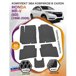 Коврики ЭВА в салон Honda HR-V I(5D) 1998 - 2006, серый-черный кант