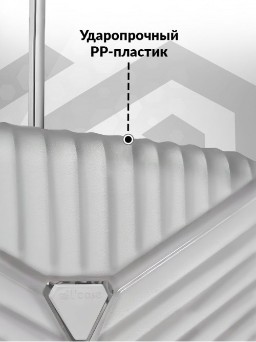 Набор чемоданов на колесах M + L (средний и большой), белый - Чемодан полипропилен, семейный Lcase