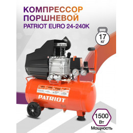 Компрессор поршневой Patriot EURO 24-240K масляный 240л/мин 24л 1500Вт оранжевый