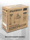 Компрессор поршневой Patriot EURO 24-240K масляный 240л/мин 24л 1500Вт оранжевый