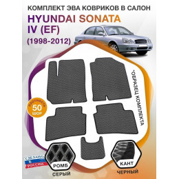 Коврики ЭВА в салон Hyundai Sonata IV(EF) 1998-2012, серый-черный кант