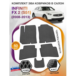 Коврики ЭВА в салон Infiniti FX II (S51) 2008-2013, серый-черный кант