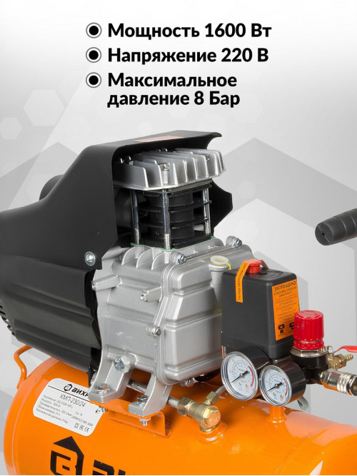 Компрессор поршневой Вихрь КМП-230/24 масляный 230л/мин 24л 1600Вт оранжевый/черный