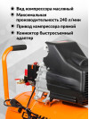 Компрессор поршневой Вихрь КМП-240/50 масляный 240л/мин 50л 1600Вт оранжевый/черный