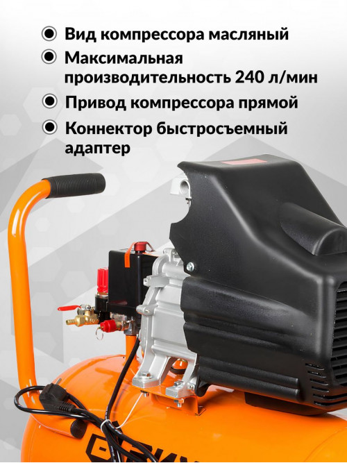 Компрессор поршневой Вихрь КМП-240/50 масляный 240л/мин 50л 1600Вт оранжевый/черный