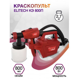 Краскопульт Elitech КЭ 800П 800Вт бак:800мл 850мл/мин