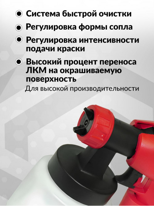 Краскопульт Зубр КПЭ-650 650Вт бак:800мл 700мл/мин