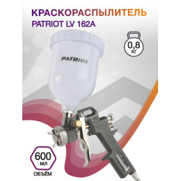 Краскораспылитель Patriot LV 162А 141л/мин соп.:1.5мм бак:0.5л серый