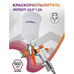 Краскораспылитель Patriot LVLP 1.2A 150л/мин соп.:1.2мм бак:0.6л