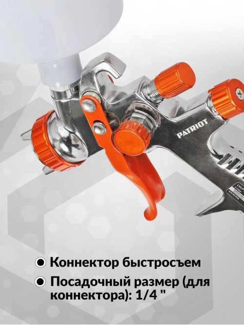 Краскораспылитель Patriot LVLP 1.2A 150л/мин соп.:1.2мм бак:0.6л