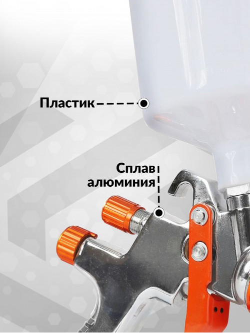 Краскораспылитель Patriot LVLP 1.2A 150л/мин соп.:1.2мм бак:0.6л