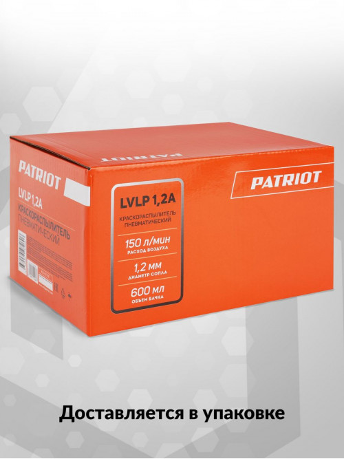 Краскораспылитель Patriot LVLP 1.2A 150л/мин соп.:1.2мм бак:0.6л