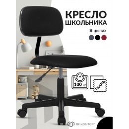 Кресло CH-1201NX черный 10-11 крестовина пластик CH-1201NX/BLACK