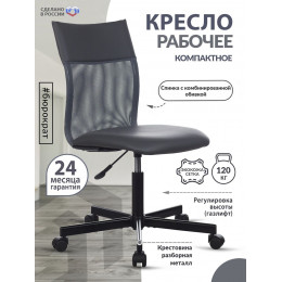 Кресло CH-1399 серый Or-17 эко.кожа/сетка крестовина металл CH-1399/GREY