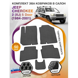 Коврики ЭВА в салон Jeep Cherokee II(XJ) 5 Door 1984-2001, серый-черный кант