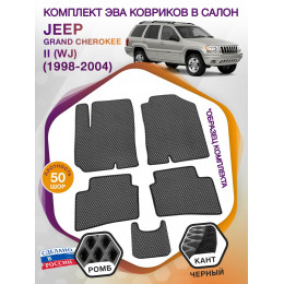 Коврики ЭВА в салон Jeep Grand Cherokee II(WJ) 1998-2004, серый-черный кант