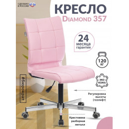 Кресло CH-330M светло-розовый Diamond 357 эко.кожа крестовина металл CH-330M/LPINK