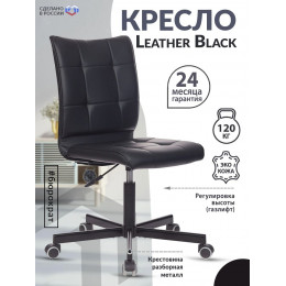 Кресло CH-330M черный Leather Black искусственная кожа крестовина металл черный