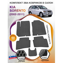 Коврики ЭВА в салон KIA Sorento I 2002 - 2011, серый-черный кант