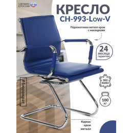 Кресло CH-993-Low-V синий эко.кожа низк.спин. полозья металл хром CH-993-LOW-V/BLUE