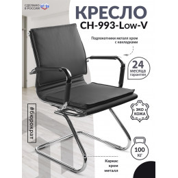 Кресло Ch-993-Low-V черный эко.кожа низк.спин. полозья металл хром CH-993-LOW-V/BLACK