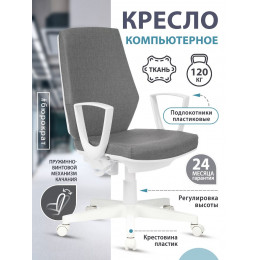 Кресло CH-W545 серый 38-404 крестовина пластик пластик белый CH-W545/GRAFIT