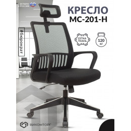 Кресло MC-201-H черный TW-01 TW-11 сетка/ткань с подголов. крестов. пластик