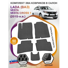 Коврики ЭВА в салон LADA (ВАЗ) Vesta-Vesta Cross I 2015-н.в., серый-черный кант