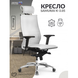 Кресло Samurai K-3.05 Easy Clean (Белый)