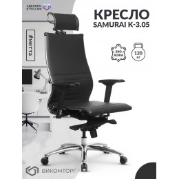 Кресло Samurai K-3.05 Easy Clean (Черный)