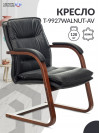 Кресло T-9927WALNUT-AV черный кожа полозья дерево коричневый T-9927WALNUT-AV/BL