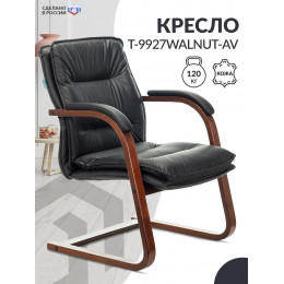 Кресло T-9927WALNUT-AV черный кожа полозья дерево коричневый T-9927WALNUT-AV/BL