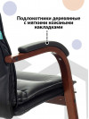 Кресло T-9927WALNUT-AV черный кожа полозья дерево коричневый T-9927WALNUT-AV/BL