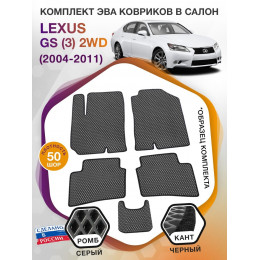 Коврики ЭВА в салон Lexus GS III 2WD 2004 - 2011, серый-черный кант